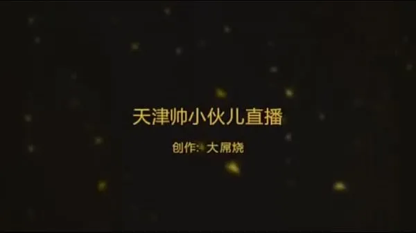 Best 天津帅哥网络裸播 clips Movies